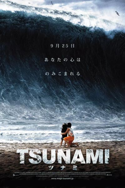tidal wave 2009